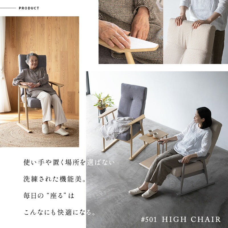 背丈に合わせた 高座椅子 「みなも」 無段階リクライニングチェア