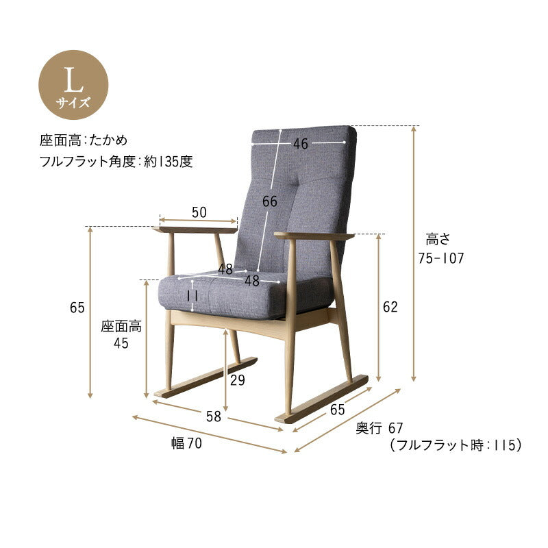 背丈に合わせた 高座椅子 「みなも」 選べる2サイズ 無段階リクライニング ポケットコイル ハイバック 天然木 タモ材 肘付き リクライニングチェア パーソナルチェア ショールーム体験可 完成品