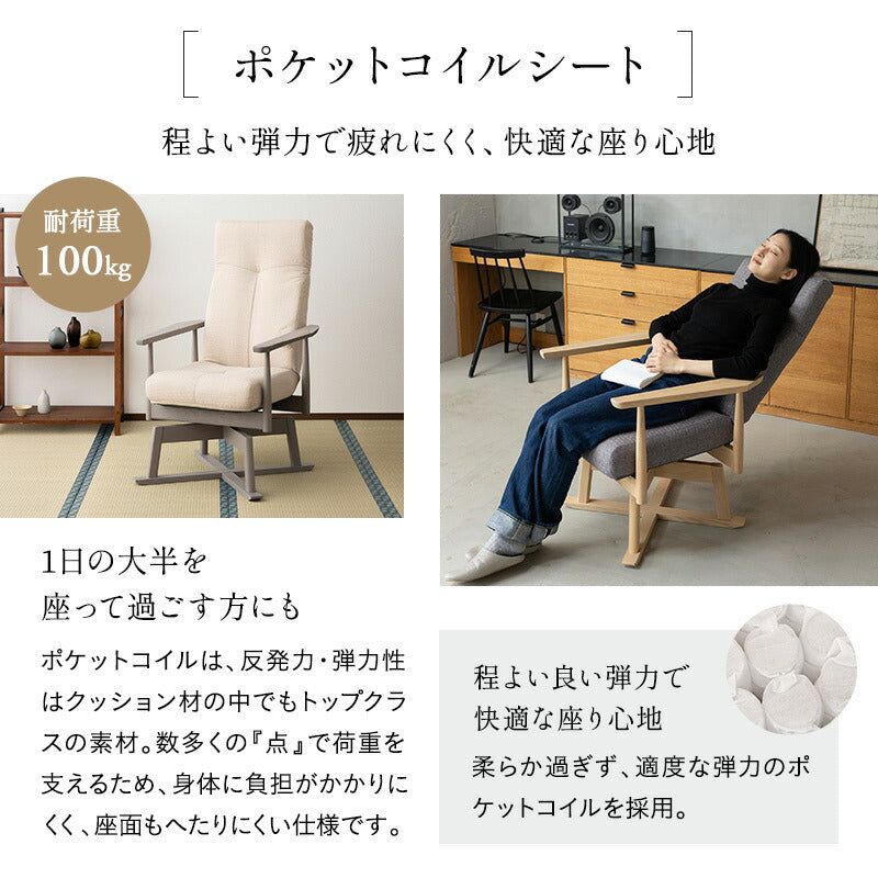 安全ストッパー付き 回転高座椅子 「みなも」 リクライニングチェア ロック機能 ポケットコイル ハイバック 立川ショールーム体験可