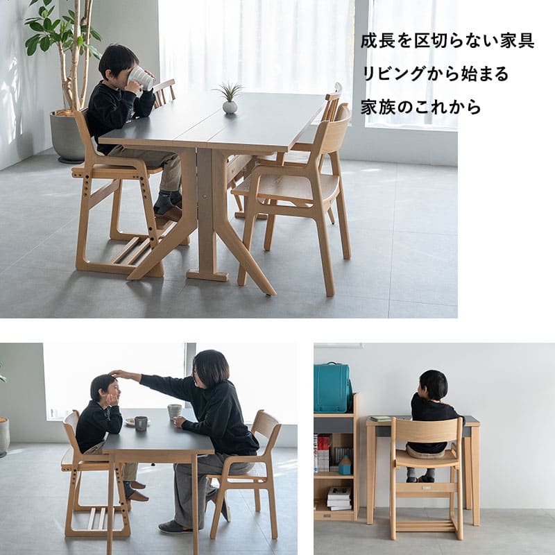 キッズチェア ハイチェア ダイニングチェア グローアップチェア 高さ調節可能 食卓 リビング ダイニング 子供部屋 キッズルーム 入学準備 入園準備 リビング学習 食事 勉強 学習 宿題 お片付け キッズ家具 そだちの居場所 クラット
