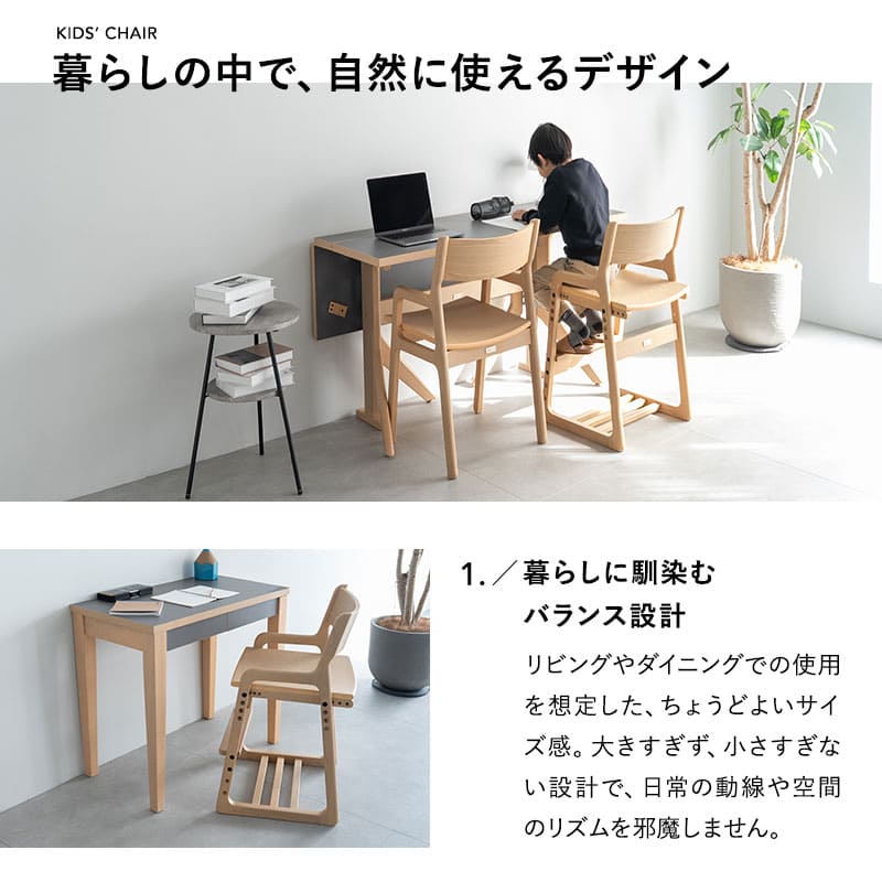キッズチェア ハイチェア ダイニングチェア グローアップチェア 高さ調節可能 食卓 リビング ダイニング 子供部屋 キッズルーム 入学準備 入園準備 リビング学習 食事 勉強 学習 宿題 お片付け キッズ家具 そだちの居場所 クラット