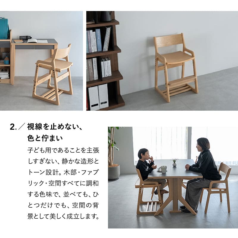 キッズチェア ハイチェア ダイニングチェア グローアップチェア 高さ調節可能 食卓 リビング ダイニング 子供部屋 キッズルーム 入学準備 入園準備 リビング学習 食事 勉強 学習 宿題 お片付け キッズ家具 そだちの居場所 クラット