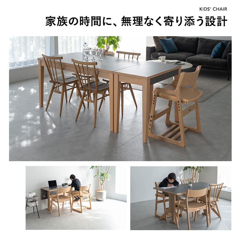 キッズチェア ハイチェア ダイニングチェア グローアップチェア 高さ調節可能 食卓 リビング ダイニング 子供部屋 キッズルーム 入学準備 入園準備 リビング学習 食事 勉強 学習 宿題 お片付け キッズ家具 そだちの居場所 クラット