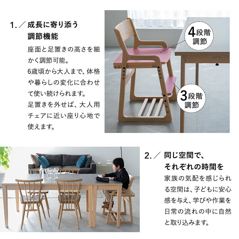 キッズチェア ハイチェア ダイニングチェア グローアップチェア 高さ調節可能 食卓 リビング ダイニング 子供部屋 キッズルーム 入学準備 入園準備 リビング学習 食事 勉強 学習 宿題 お片付け キッズ家具 そだちの居場所 クラット