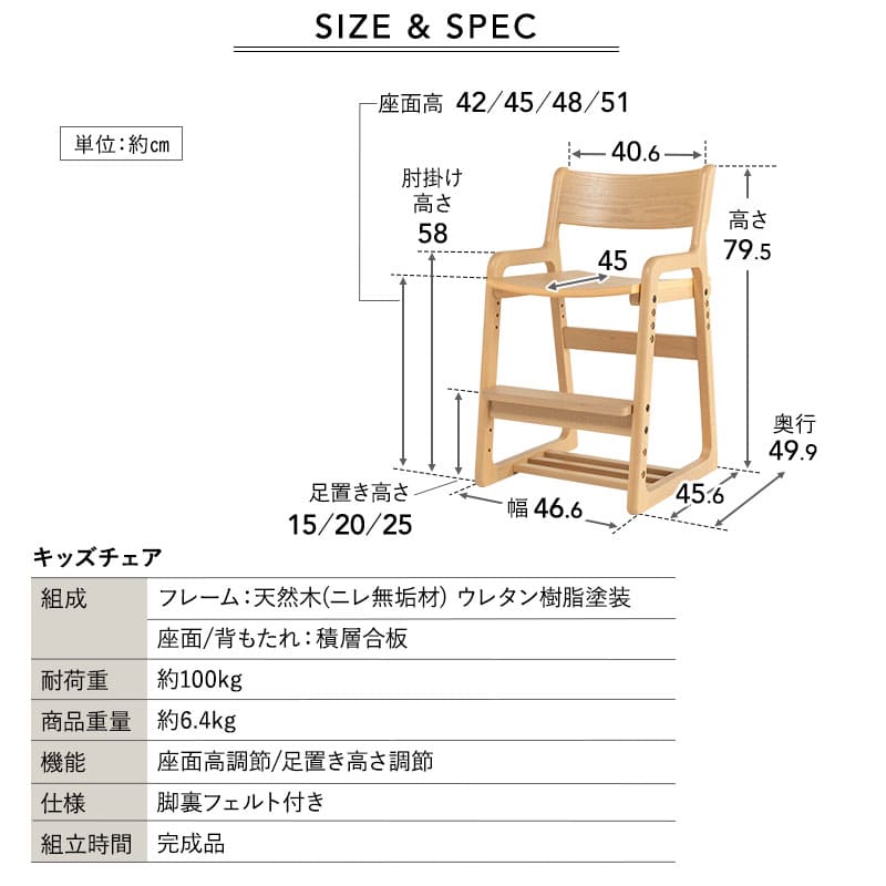 キッズチェア ハイチェア ダイニングチェア グローアップチェア 高さ調節可能 食卓 リビング ダイニング 子供部屋 キッズルーム 入学準備 入園準備 リビング学習 食事 勉強 学習 宿題 お片付け キッズ家具 そだちの居場所 クラット