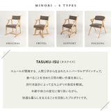 食を楽しむための椅子 みのり オリジナル ダイニングチェア 高座椅子 すぐに使える完成品 食事 軽休息 肘掛け付き ブラウン 母の日 父の日 敬老の日 ギフト 誕生日 プレゼント 一人掛け コンパクト 軽量　青山ショールーム体験可