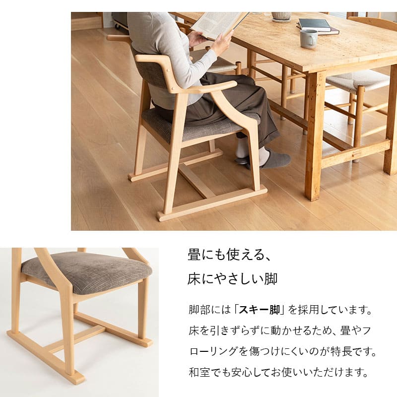 食を楽しむための椅子 みのり オリジナル ダイニングチェア 高座椅子 すぐに使える完成品 食事 軽休息 肘掛け付き ブラウン 母の日 父の日 敬老の日 ギフト 誕生日 プレゼント 一人掛け コンパクト 軽量　青山ショールーム体験可