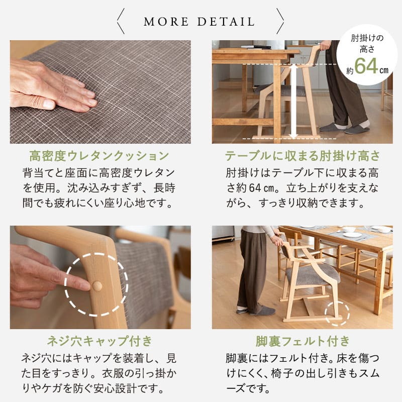 食を楽しむための椅子 【みのり】 食事のしやすさと食後の軽い休息を