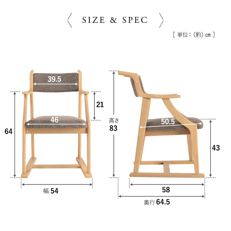 食を楽しむための椅子 みのり オリジナル ダイニングチェア 高座椅子 すぐに使える完成品 食事 軽休息 肘掛け付き ブラウン 母の日 父の日 敬老の日 ギフト 誕生日 プレゼント 一人掛け コンパクト 軽量　青山ショールーム体験可