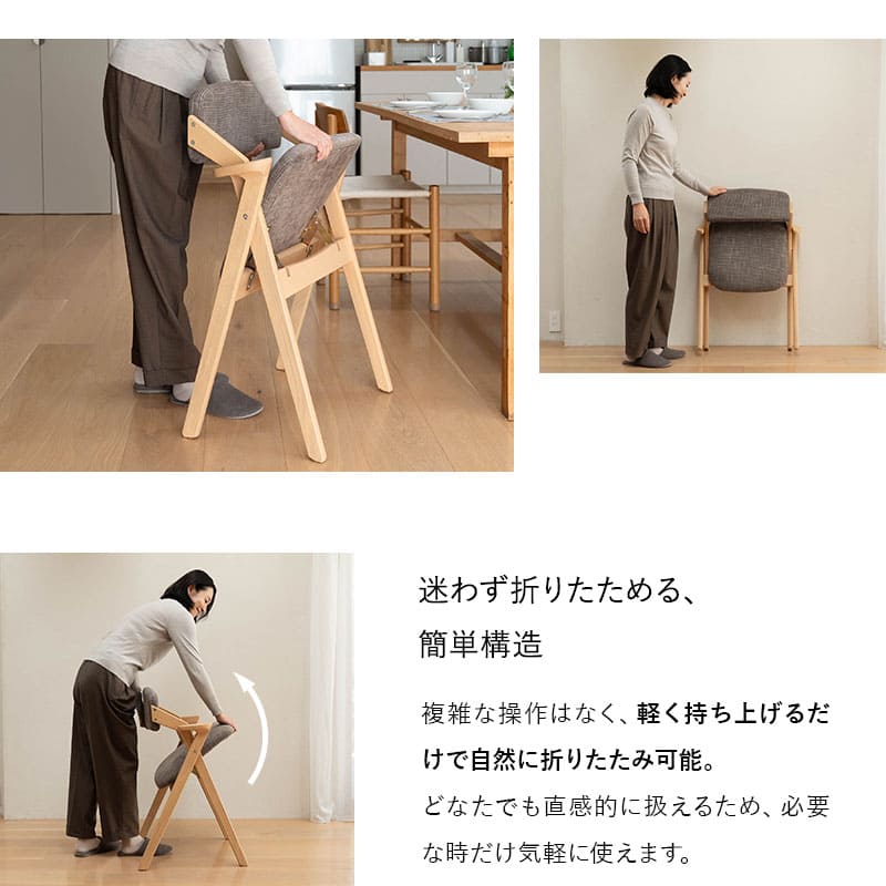 食を楽しむための椅子 【みのり】 折りたたみタイプ 食事のしやすさと