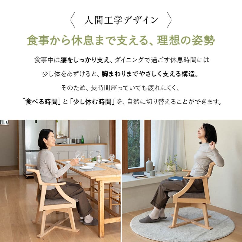 食を楽しむための椅子 みのり 回転 ダイニングチェア 高座椅子 すぐに使える完成品 食事 軽休息 肘掛け付き 回る ブラウン 母の日 父の日 敬老の日 ギフト 誕生日 プレゼント 一人掛け コンパクト 軽量　青山ショールーム体験可