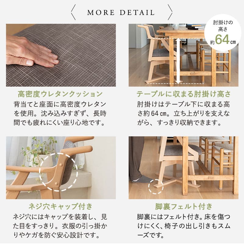 食を楽しむための椅子 【みのり】 回転タイプ 食事のしやすさと食後の