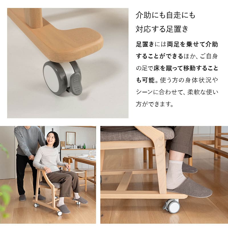 食を楽しむための椅子 みのり サポート ダイニングチェア 高座椅子 すぐに使える完成品 食事 軽休息 肘掛け付き キャスター付き 介護 介助 ブラウン 母の日 父の日 敬老の日 ギフト 誕生日 プレゼント 一人掛け コンパクト 軽量　青山ショールーム体験可