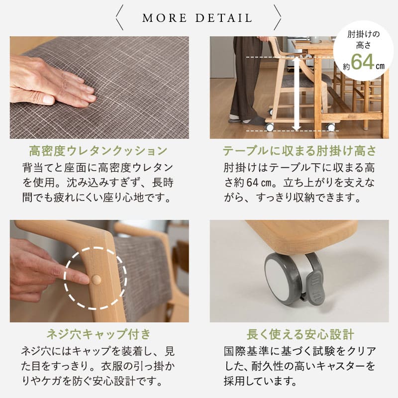 食を楽しむための椅子 みのり サポート ダイニングチェア 高座椅子 すぐに使える完成品 食事 軽休息 肘掛け付き キャスター付き 介護 介助 ブラウン 母の日 父の日 敬老の日 ギフト 誕生日 プレゼント 一人掛け コンパクト 軽量　青山ショールーム体験可