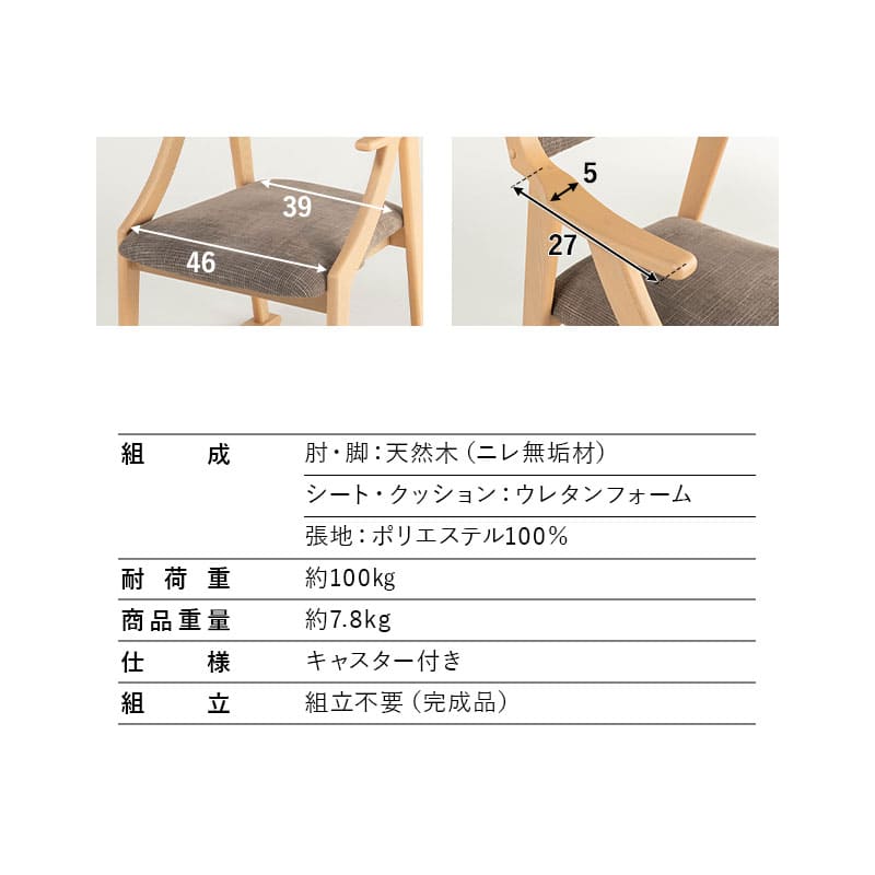 食を楽しむための椅子 【みのり】 サポートタイプ 食事のしやすさと