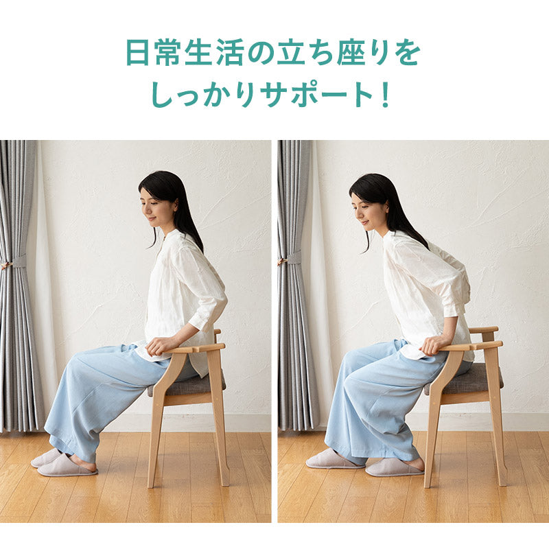 靴の脱ぎ履きがしやすい サポートチェア 完成品 玄関椅子 腰掛け スツール 肘付き 手すり 立ち上がりサポート グラつき防止 高齢者 介護 補助