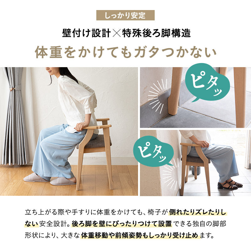 靴の脱ぎ履きがしやすい サポートチェア 完成品 玄関椅子 腰掛け スツール 肘付き 手すり 立ち上がりサポート グラつき防止 高齢者 介護 補助