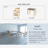 キッズデスク2点セット 子供用 キッズデスク キッズチェア 高さ調節可能 引き出し付き リビング ダイニング 子供部屋 キッズルーム 入学準備 入園準備 リビング学習 お片付け 勉強 学習 宿題 そだちの居場所 クラット