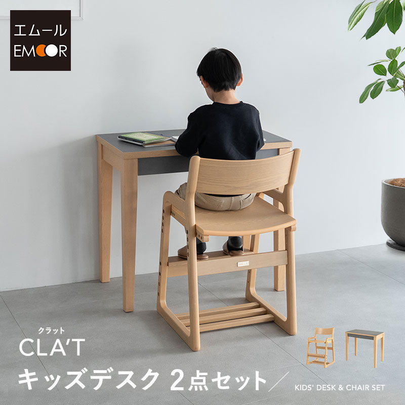 キッズデスク2点セット 子供用 デスク チェア 高さ調節 リビング 