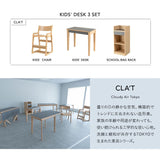 キッズデスク3点セット 子供用 キッズデスク キッズチェア ランドセルラック 高さ調節可能 引き出し付き リビング ダイニング 子供部屋 キッズルーム 入学準備 入園準備 リビング学習 お片付け 勉強 学習 宿題 そだちの居場所 クラット