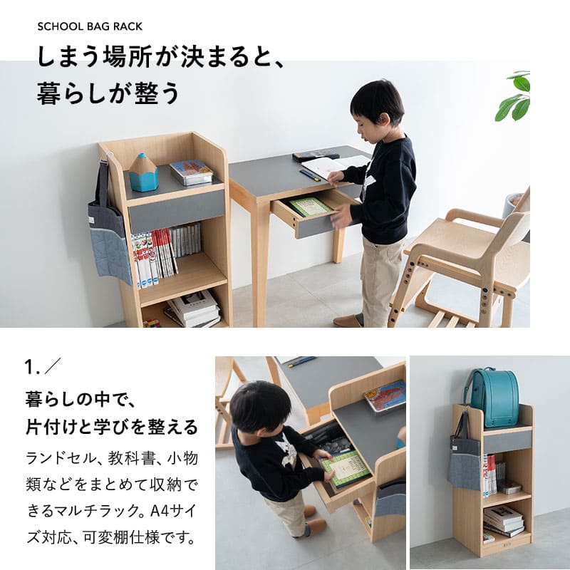 キッズデスク3点セット 子供用 キッズデスク キッズチェア ランドセルラック 高さ調節可能 引き出し付き リビング ダイニング 子供部屋 キッズルーム 入学準備 入園準備 リビング学習 お片付け 勉強 学習 宿題 そだちの居場所 クラット