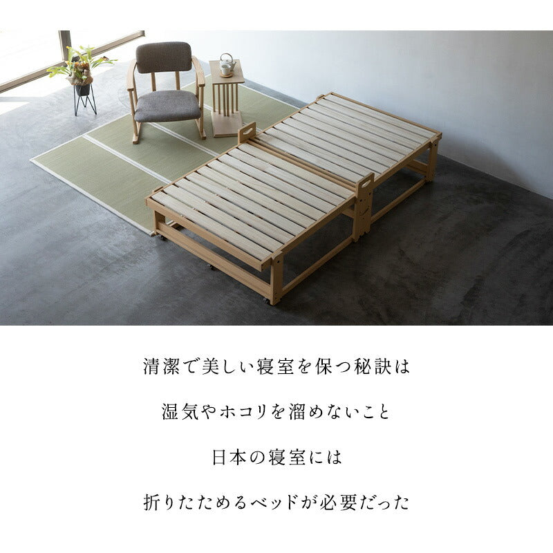 折りたたみベッド すのこベッド　完成品 アシスト機能付き 安全ロック付き 取っ手付き 木製 桐 すのこ スノコ