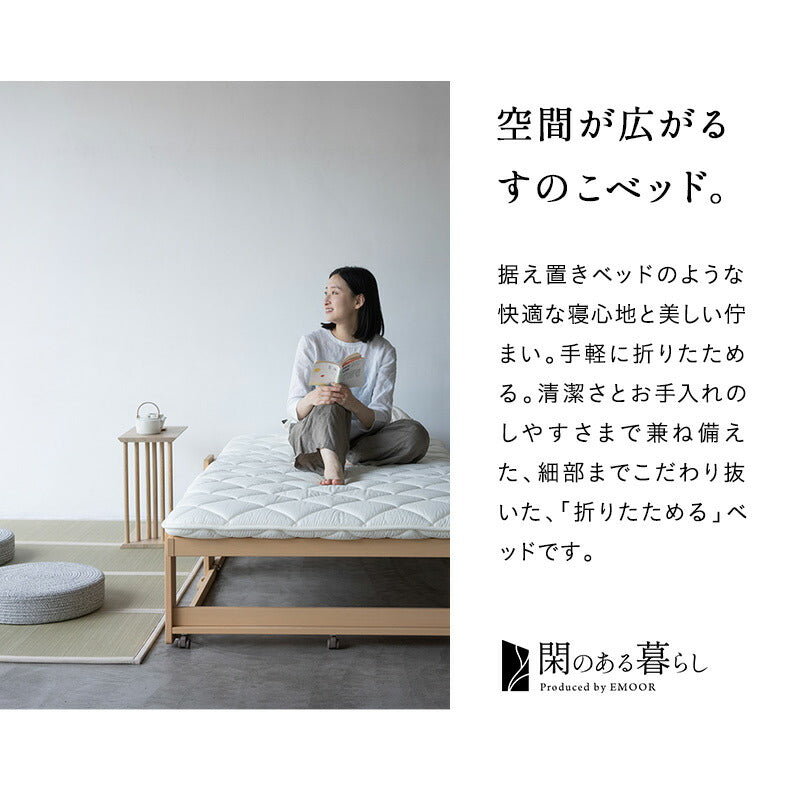 折りたたみベッド すのこベッド　完成品 アシスト機能付き 安全ロック付き 取っ手付き 木製 桐 すのこ スノコ