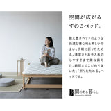 折りたたみベッド すのこベッド　完成品 アシスト機能付き 安全ロック付き 取っ手付き 木製 桐 すのこ スノコ