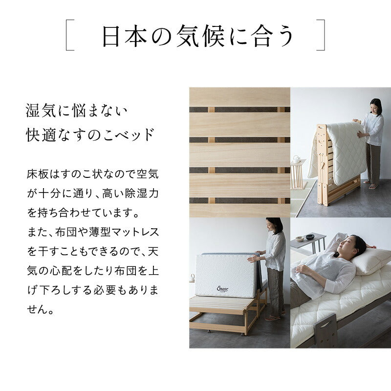 折りたたみベッド すのこベッド　完成品 アシスト機能付き 安全ロック付き 取っ手付き 木製 桐 すのこ スノコ
