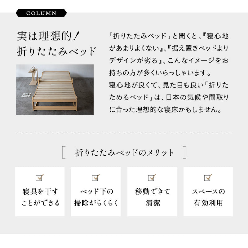 折りたたみベッド すのこベッド　完成品 アシスト機能付き 安全ロック付き 取っ手付き 木製 桐 すのこ スノコ