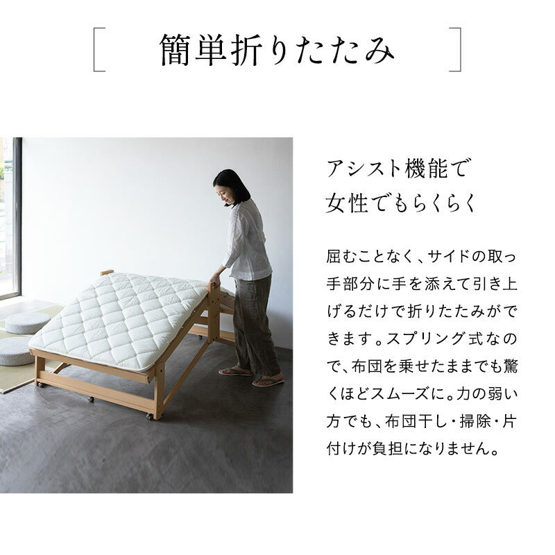 折りたたみベッド すのこベッド　完成品 アシスト機能付き 安全ロック付き 取っ手付き 木製 桐 すのこ スノコ
