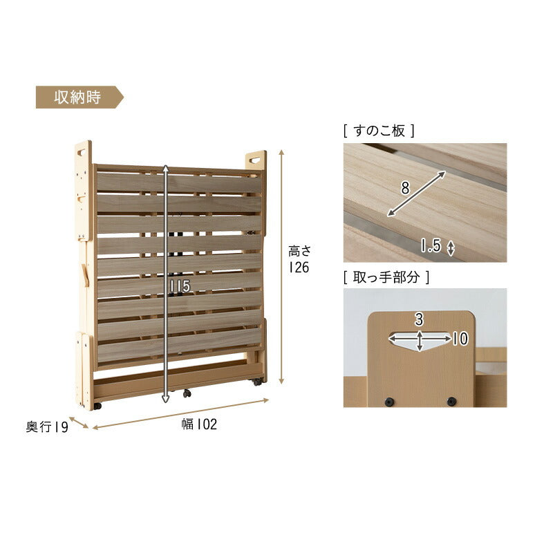 折りたたみベッド すのこベッド　完成品 アシスト機能付き 安全ロック付き 取っ手付き 木製 桐 すのこ スノコ