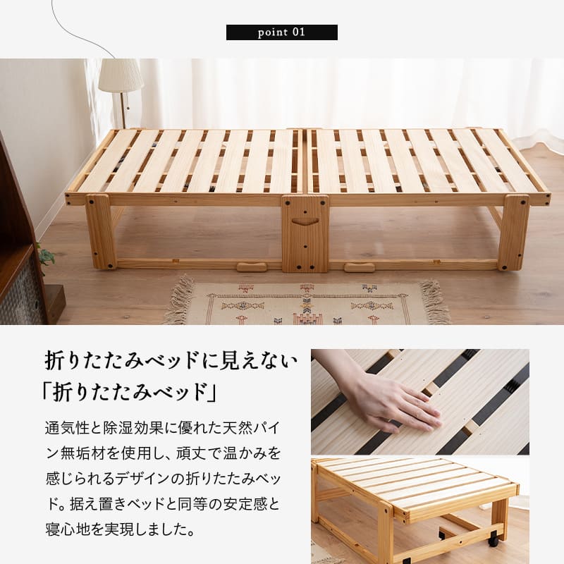 折りたたみベッド すのこベッド  完成品 横揺れ防止 安全ロック付き アシスト機能付き キャスター付き 取っ手付き 通気性 ごろ寝 コンパクトサイズ