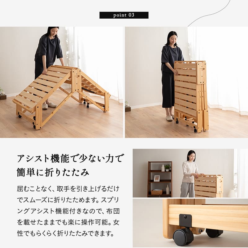 折りたたみベッド すのこベッド  完成品 横揺れ防止 安全ロック付き アシスト機能付き キャスター付き 取っ手付き 通気性 ごろ寝 コンパクトサイズ