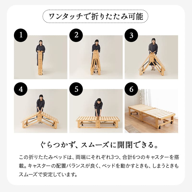 折りたたみベッド すのこベッド  完成品 横揺れ防止 安全ロック付き アシスト機能付き キャスター付き 取っ手付き 通気性 ごろ寝 コンパクトサイズ