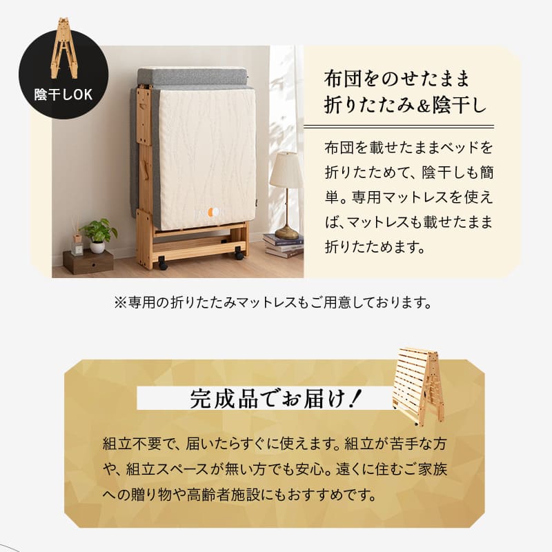 折りたたみベッド すのこベッド  完成品 横揺れ防止 安全ロック付き アシスト機能付き キャスター付き 取っ手付き 通気性 ごろ寝 コンパクトサイズ