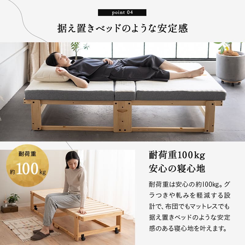 折りたたみベッド すのこベッド  完成品 横揺れ防止 安全ロック付き アシスト機能付き キャスター付き 取っ手付き 通気性 ごろ寝 コンパクトサイズ