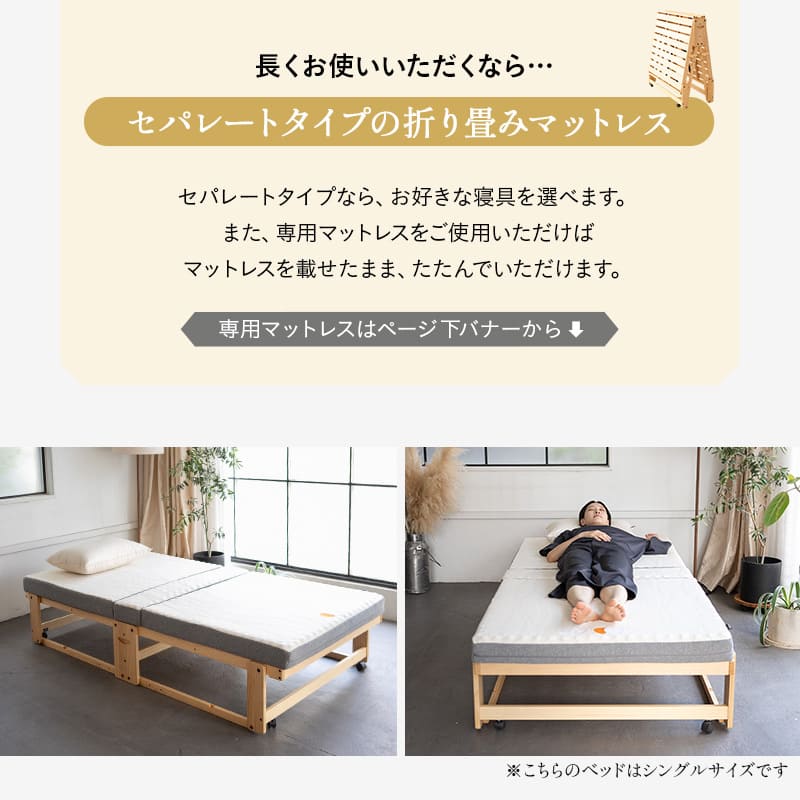 折りたたみベッド すのこベッド  完成品 横揺れ防止 安全ロック付き アシスト機能付き キャスター付き 取っ手付き 通気性 ごろ寝 コンパクトサイズ