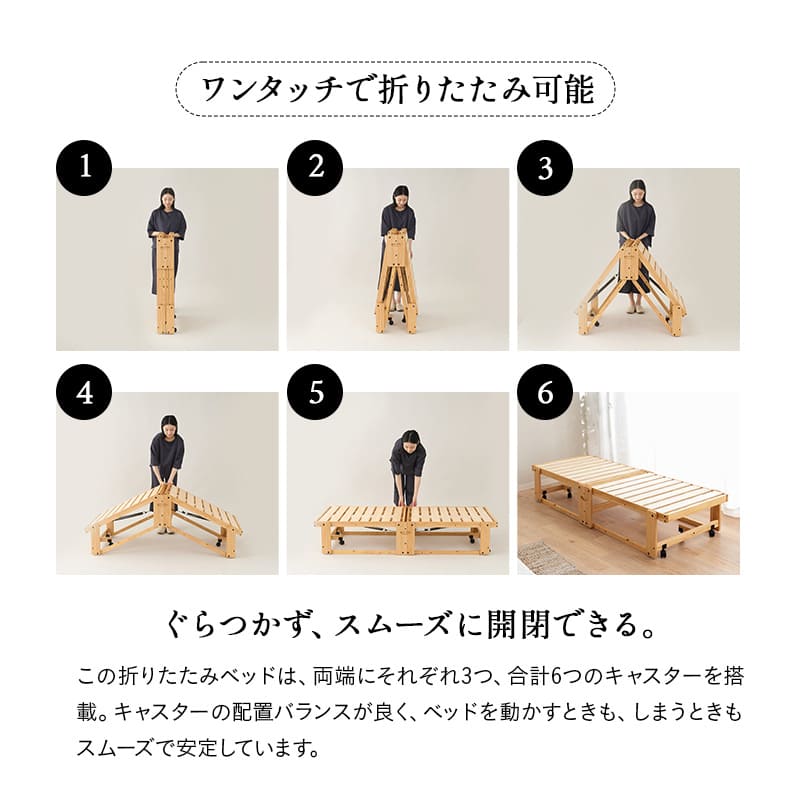 折りたたみベッド すのこベッド  完成品 横揺れ防止 安全ロック付き アシスト機能付き キャスター付き 取っ手付き 通気性 ショールーム体験可