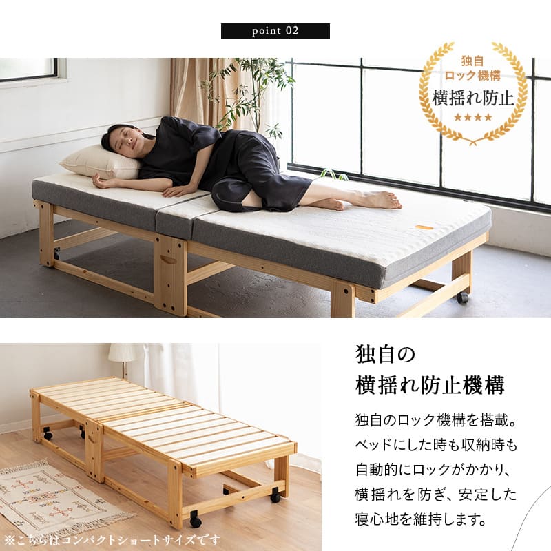 折りたたみベッド 「やまね」 すのこベッド  完成品 横揺れ防止 安全ロック付き アシスト機能付き キャスター付き 取っ手付き 通気性 ショールーム体験可