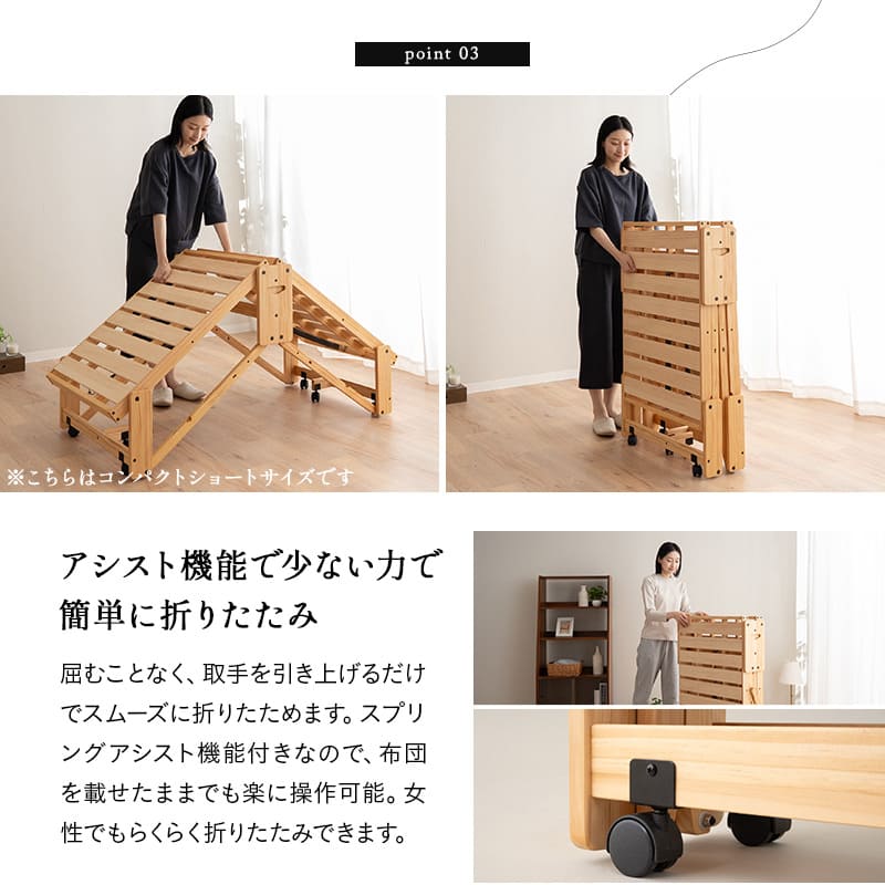 折りたたみベッド すのこベッド  完成品 横揺れ防止 安全ロック付き アシスト機能付き キャスター付き 取っ手付き 通気性 ショールーム体験可
