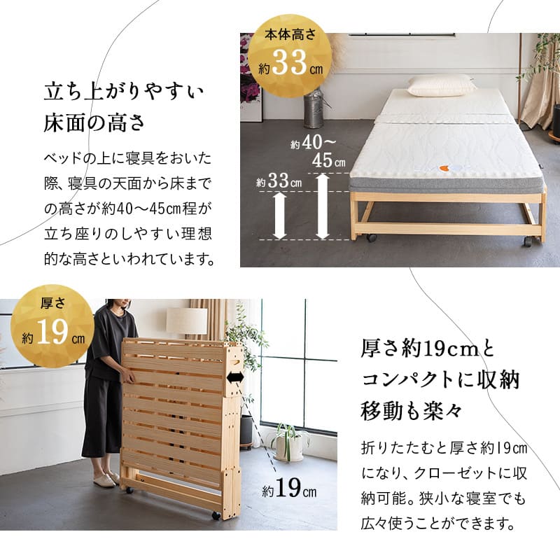 折りたたみベッド すのこベッド  完成品 横揺れ防止 安全ロック付き アシスト機能付き キャスター付き 取っ手付き 通気性 ショールーム体験可