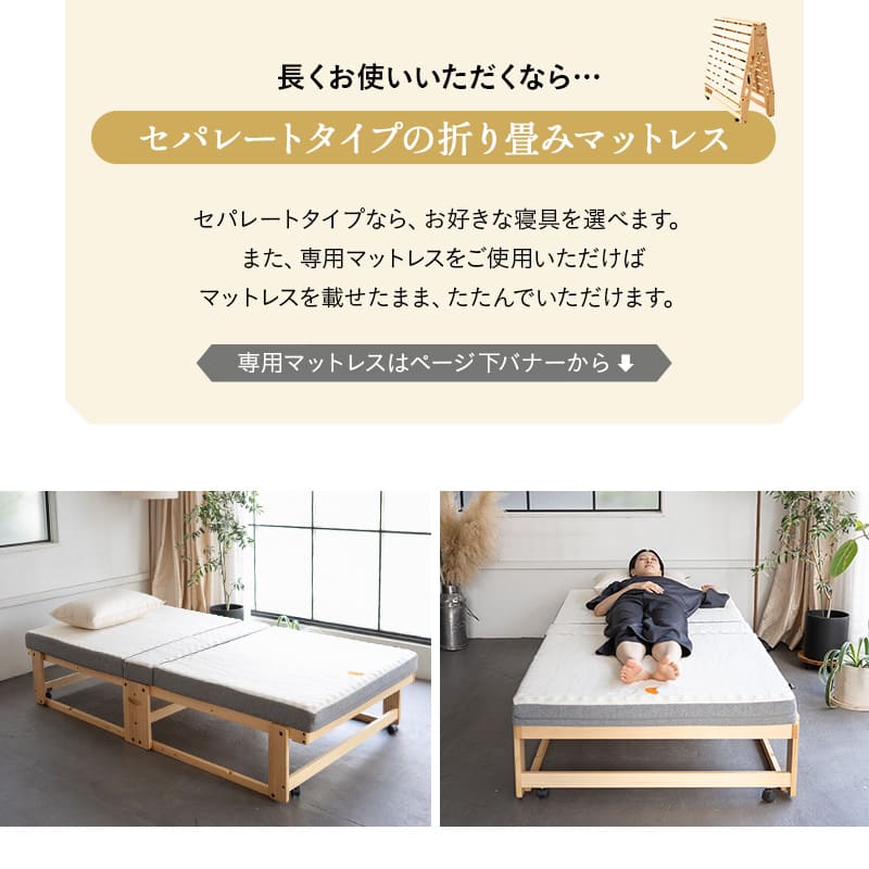 折りたたみベッド すのこベッド  完成品 横揺れ防止 安全ロック付き アシスト機能付き キャスター付き 取っ手付き 通気性 ショールーム体験可