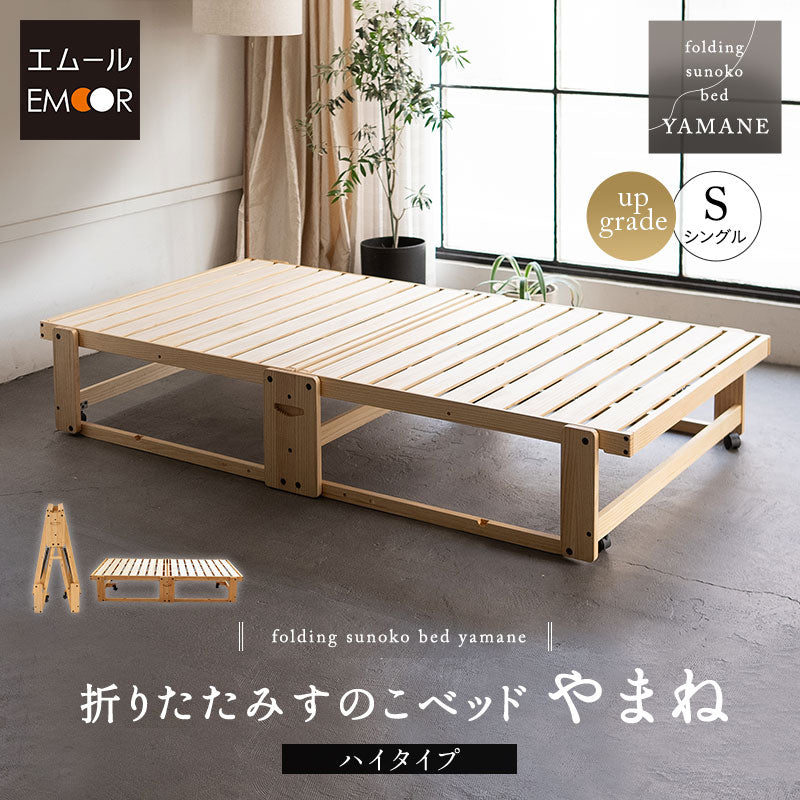 折りたたみベッド 木製 ナチュラル 折りたたみベッド すのこベッド シングル 完成品 横揺れ防止