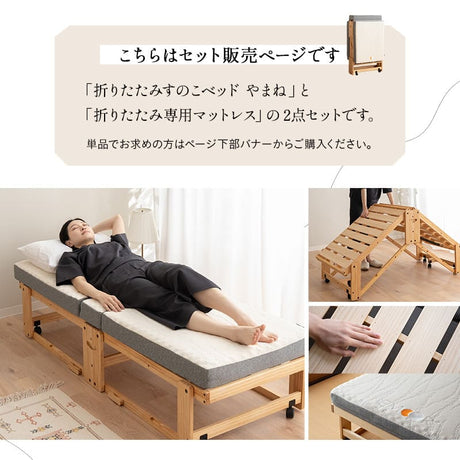 折りたたみベッド 3つ折り専用マットレス 2点セット 幅65cm コンパクトショートサイズ ごろ寝 子供用 狭小住宅 来客用 避難用