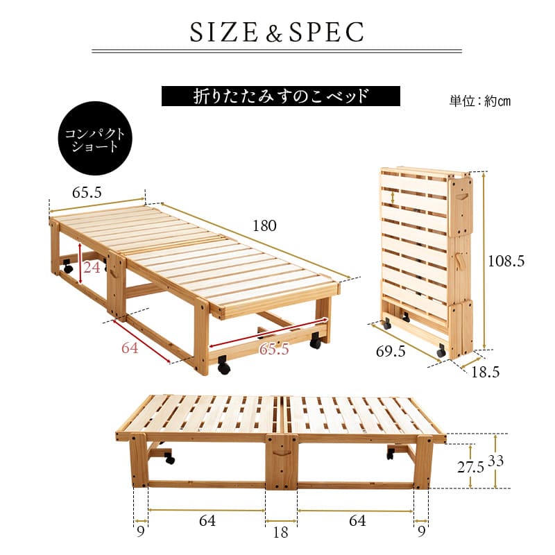 折りたたみベッド 3つ折り専用マットレス 2点セット 幅65cm コンパクトショートサイズ ごろ寝 子供用 狭小住宅 来客用 避難用