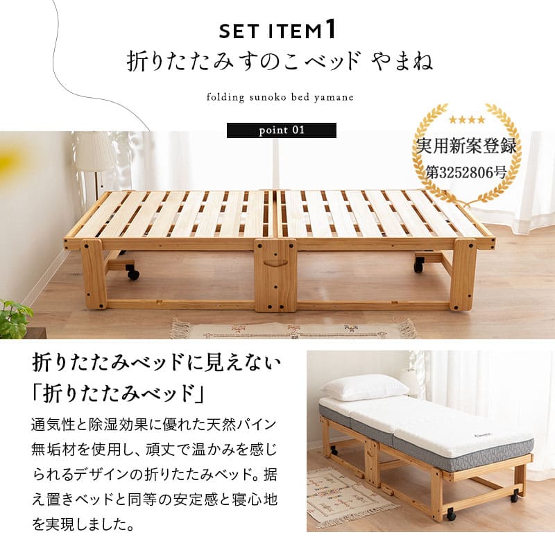 すのこベッド 3つ折りマットレス 2点セット 幅65cm コンパクトショートサイズ 完成品 横揺れ防止 安全ロック付き アシスト機能付き キャスター付き 折りたたみベッド ベッドフレーム コンパクトマットレス ごろ寝 子供用 狭小住宅 来客用 避難用