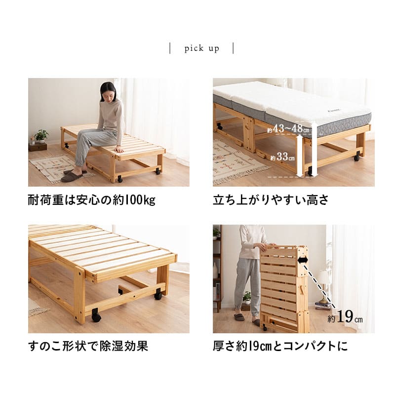 すのこベッド 3つ折りマットレス 2点セット 幅65cm コンパクトショートサイズ 完成品 横揺れ防止 安全ロック付き アシスト機能付き キャスター付き 折りたたみベッド ベッドフレーム コンパクトマットレス ごろ寝 子供用 狭小住宅 来客用 避難用