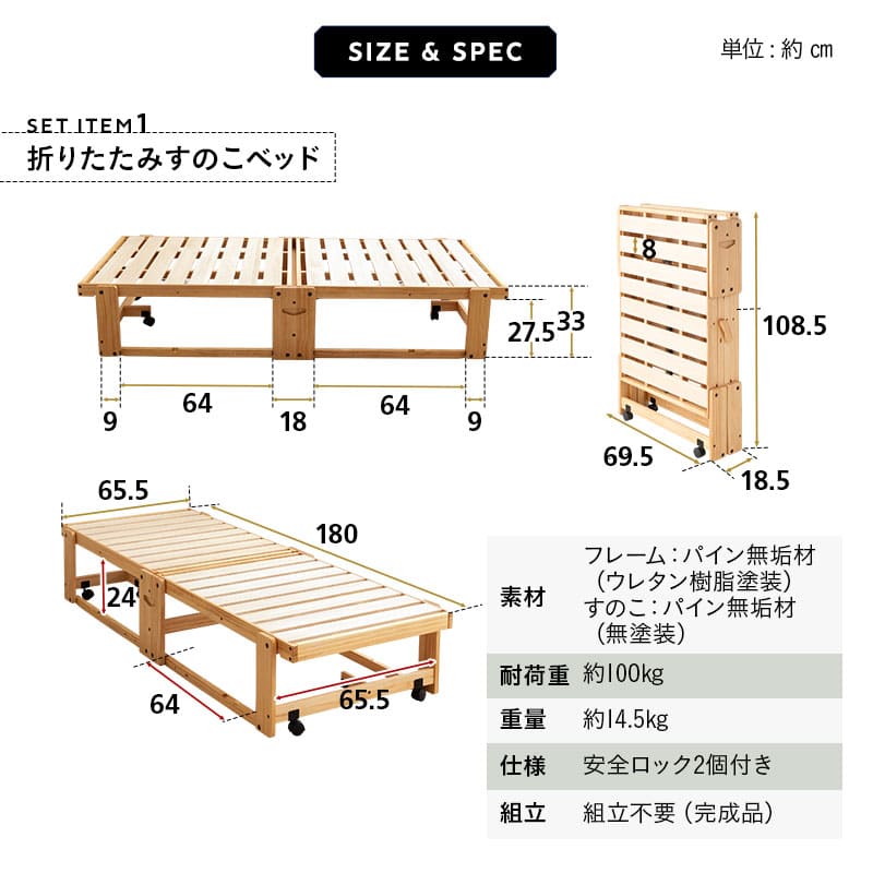 すのこベッド 3つ折りマットレス 2点セット 幅65cm コンパクトショートサイズ 完成品 横揺れ防止 安全ロック付き アシスト機能付き キャスター付き 折りたたみベッド ベッドフレーム コンパクトマットレス ごろ寝 子供用 狭小住宅 来客用 避難用