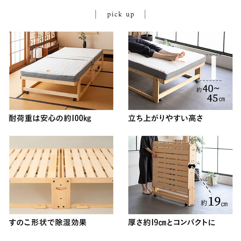すのこベッド マットレス 2点セット シングル 完成品 横揺れ防止